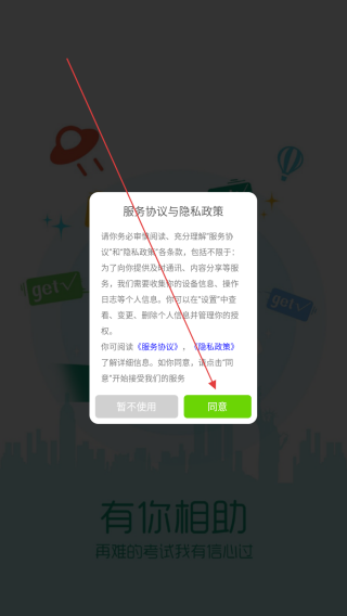 在线学自考