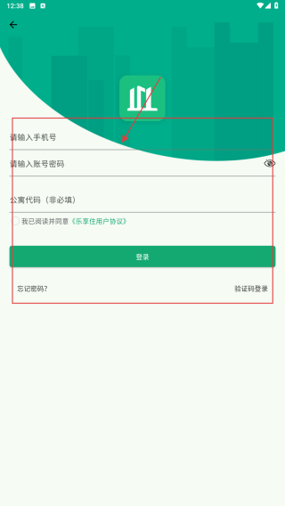 乐享住