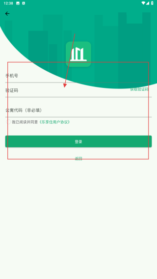 乐享住