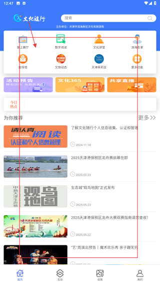 文化随行