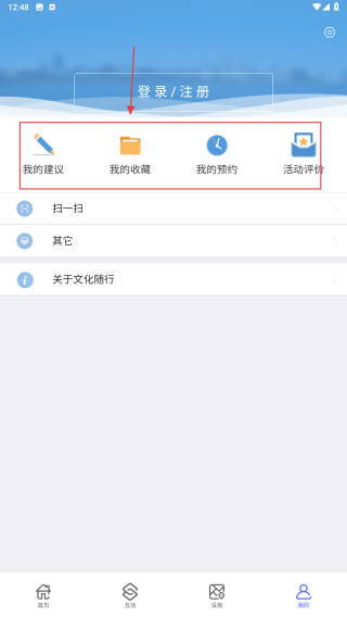 文化随行