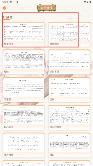 电子古筝