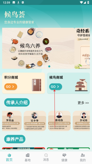 候鸟荟