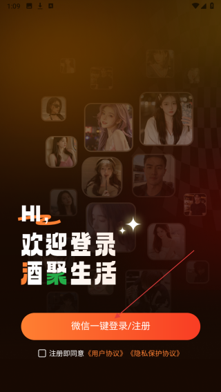 酒聚