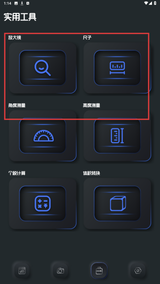 分贝大师