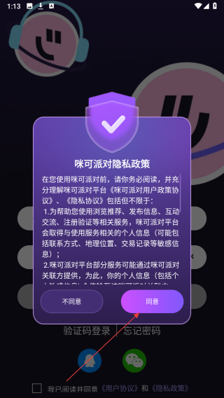 咪可派对