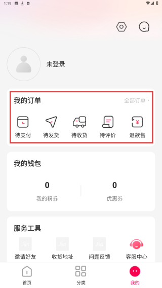 粉象乐淘