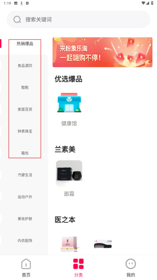 粉象乐淘