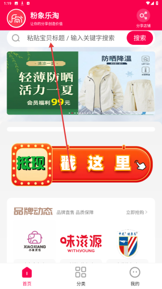 粉象乐淘