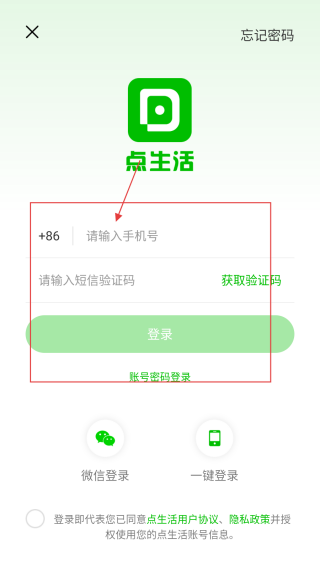 点生活