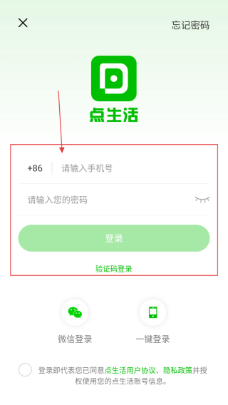 点生活