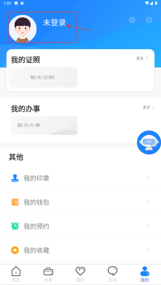 政通雄安
