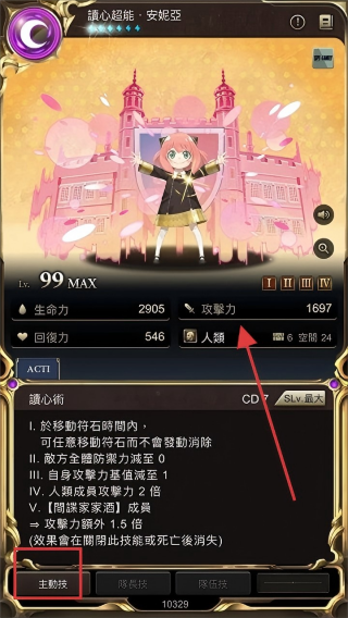 神魔之塔