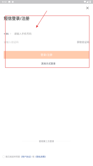 佛山通