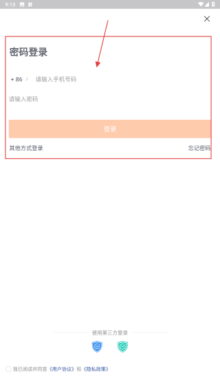 佛山通