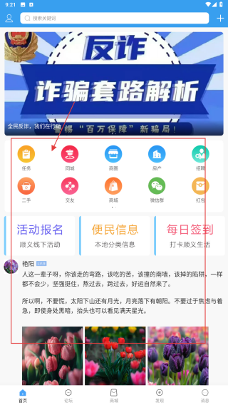 顺义在线