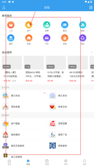 顺义在线