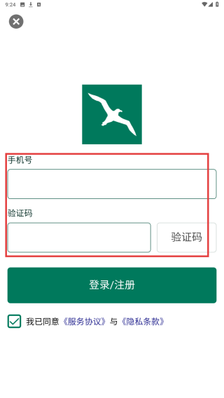 海鸥自由行