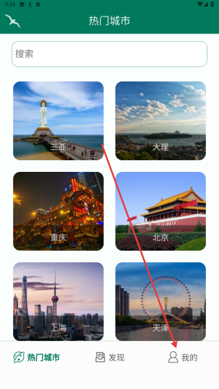 海鸥自由行