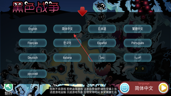 黑色战争
