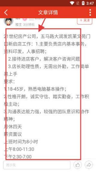 淮北论坛