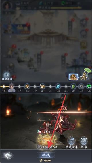 云深掌门路