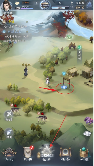 云深掌门路