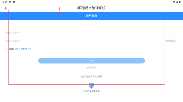 i顺德