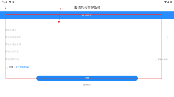 i顺德