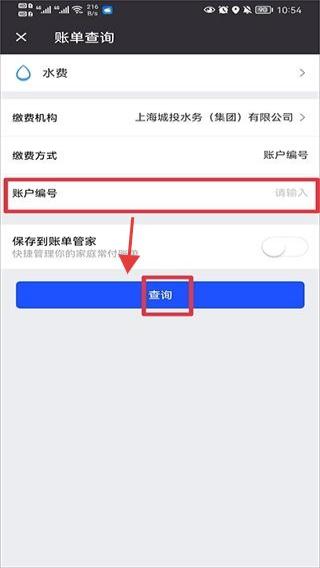 付费通