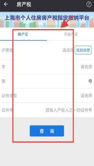 付费通