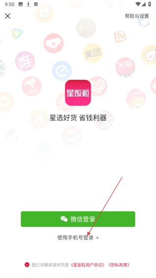 星饭粒