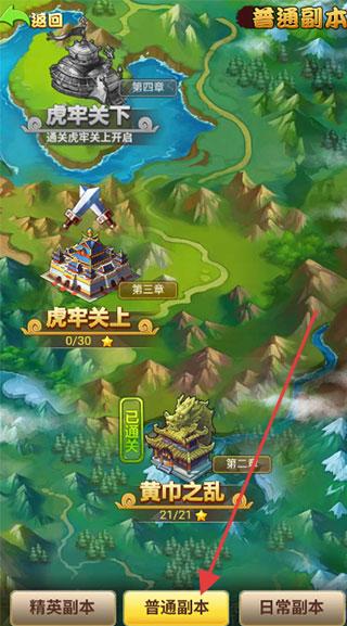 暴走兵团
