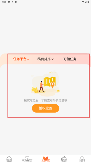 呵味惠生活