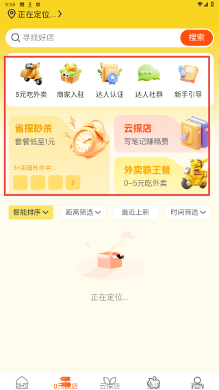 呵味惠生活