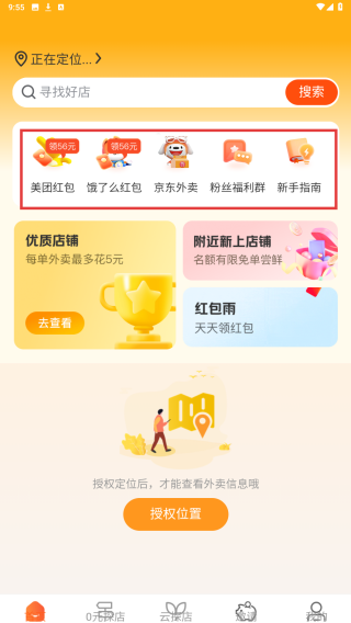 呵味惠生活