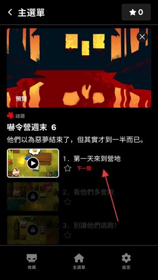杀戮营2