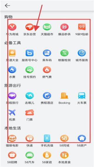 华为生活服务