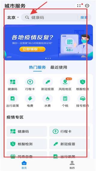 华为生活服务
