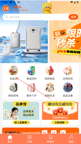 汇麦