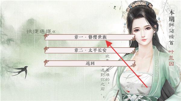 橙光请君听我说