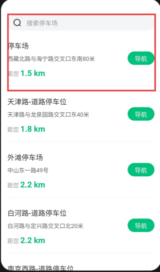 换电站