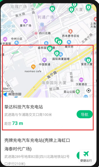 换电站
