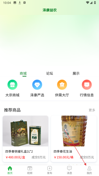 泽康益农