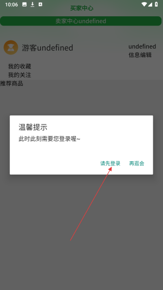 泽康益农