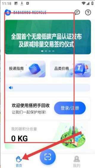 搭把手回收