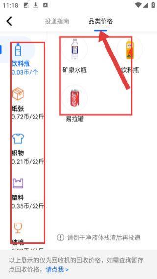 搭把手回收