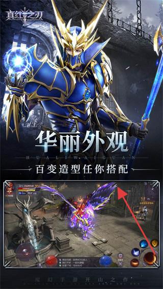 真红之刃