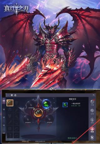 真红之刃