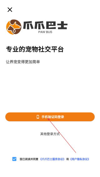 爪爪巴士